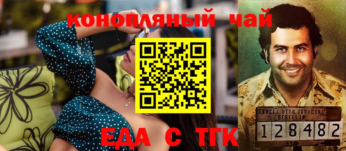 Елабуга  Печенье с ТГК марихуана  Вход с VPN 