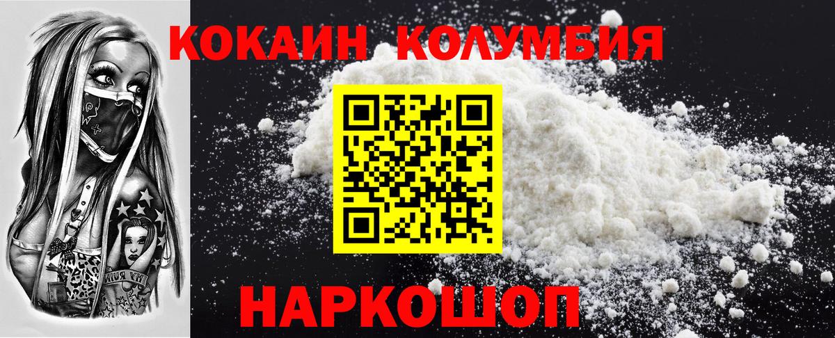 Кокаин Columbia Елабуга