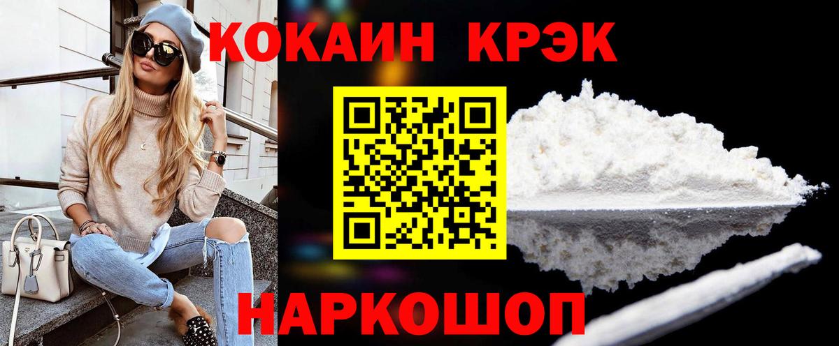 Елабуга  КОКАИН 98%  Вход с VPN  COCAIN 97% 