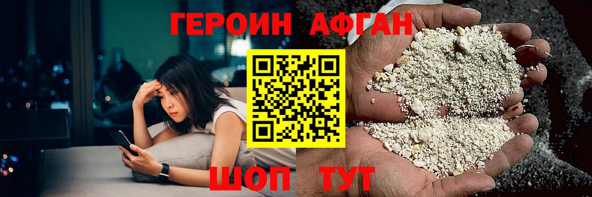 Елабуга  Героин VHQ  Вход с VPN 