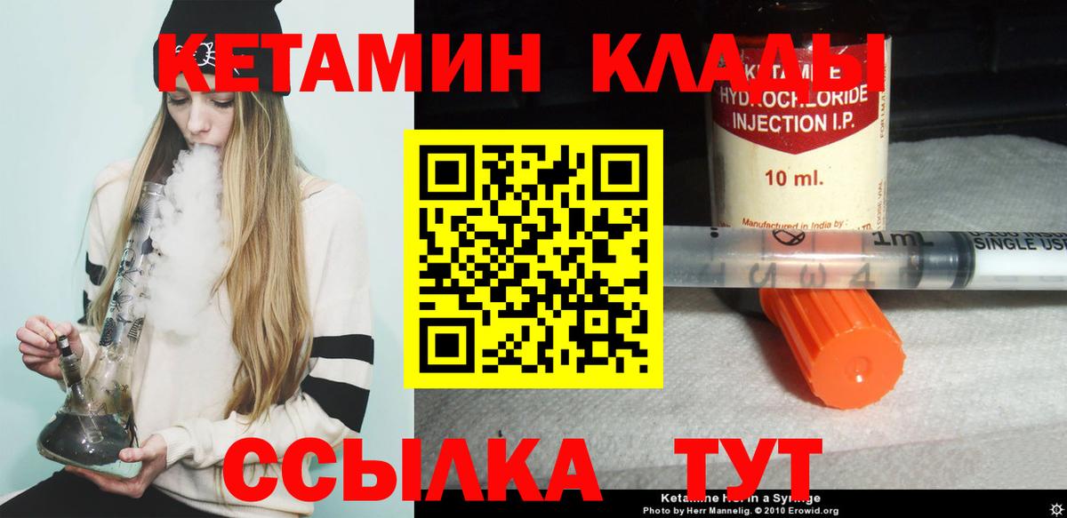 Елабуга  Кетамин ketamine  КЕТАМИН VHQ  Вход с VPN 
