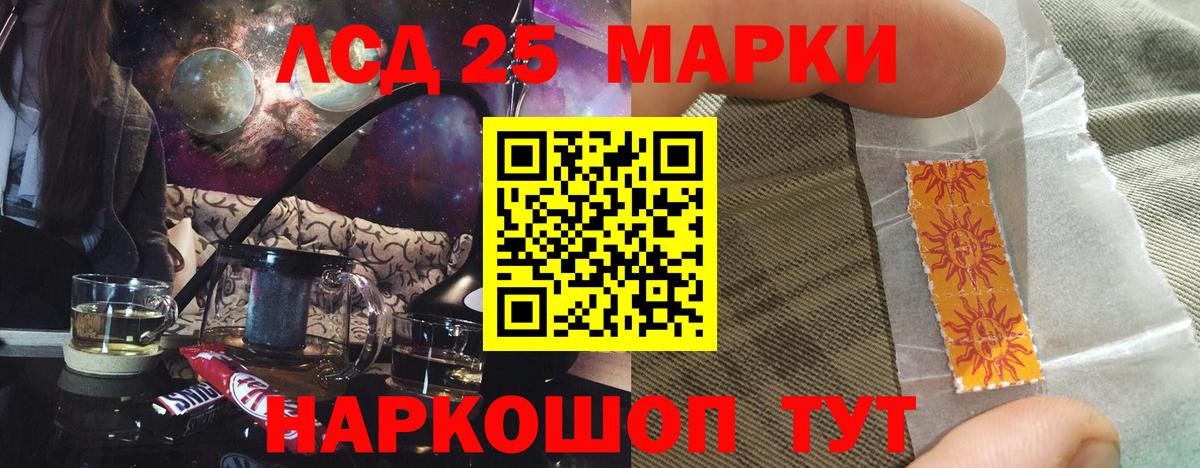 Лсд 25 экстази кислота Елабуга