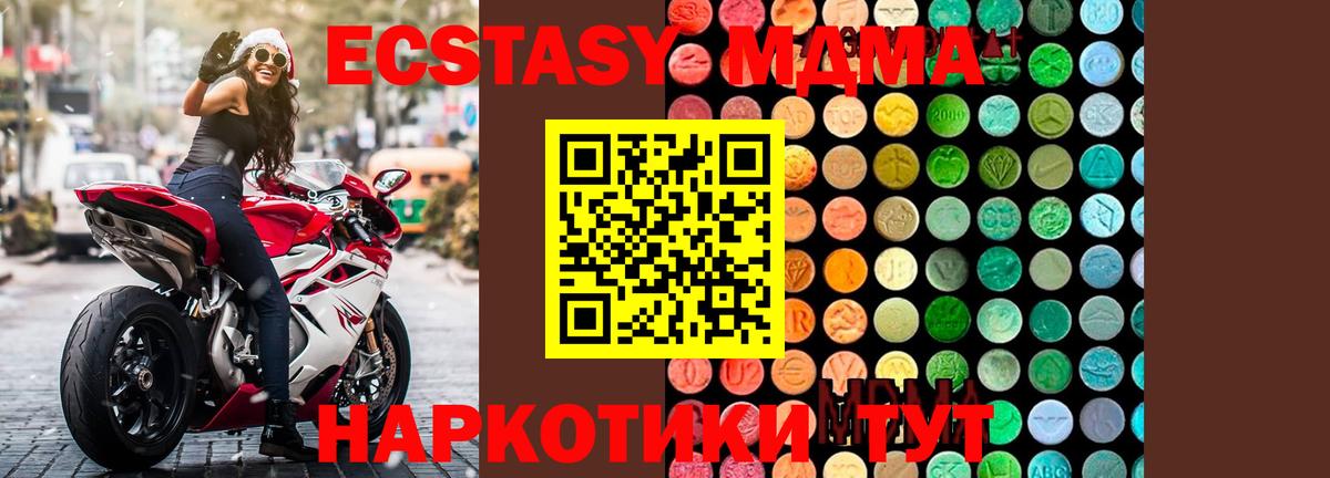 МДМА crystal  Вход с VPN  MDMA молли  Елабуга 