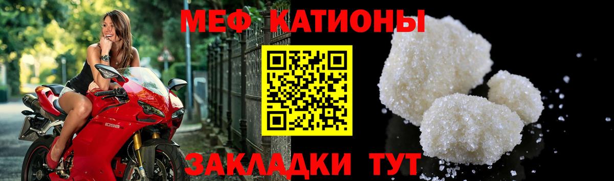 Мефедрон мука Елабуга