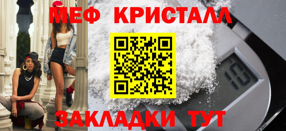 МЕФ  Мефедрон 4 MMC  Вход с VPN  МЕФ  Мефедрон кристаллы  Елабуга 