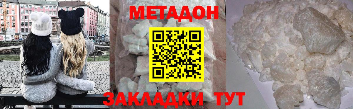 Елабуга  Метадон белоснежный  Вход с VPN 