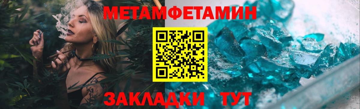 МЕТАМФЕТАМИН витя Елабуга