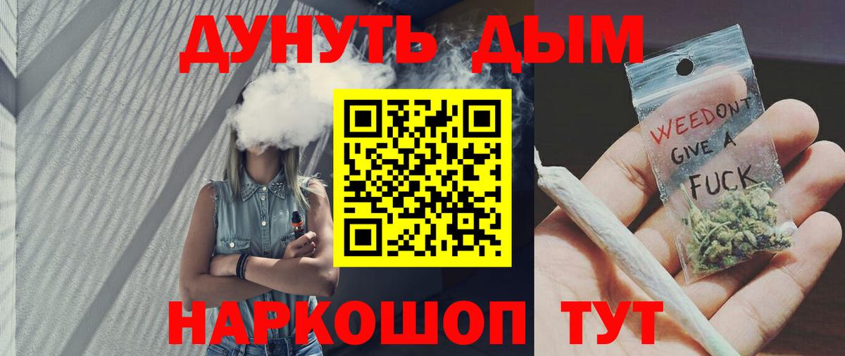 Меф МЯУ МЯУ   APVP СОЛЬ кристаллы  Вейп ТГК  ГАШИШ  МЕТ  Бошки Шишки  Елабуга  Вход с VPN 